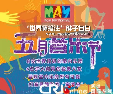 ‘世界杯投注’胖子自白(图1) 2026世界杯