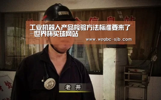 世界杯外围买球