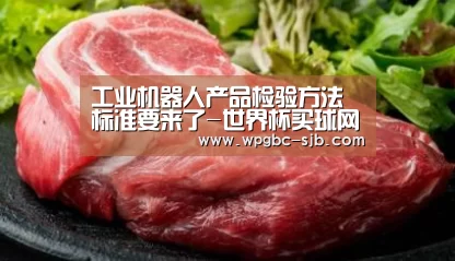 世界杯投注